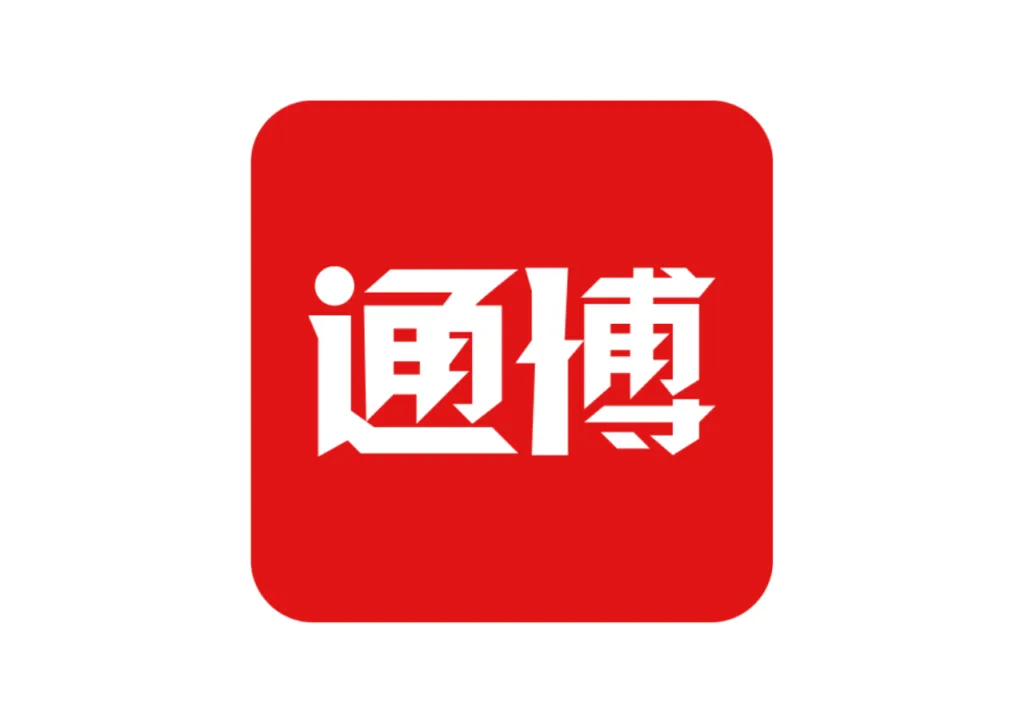 通博娛樂城優惠:新手優惠眾多,祭出10周年大禮包吸客,但風控審核嚴格,出金困難 1 通博娛樂城優惠封面