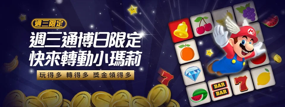 通博娛樂城優惠:新手優惠眾多,祭出10周年大禮包吸客,但風控審核嚴格,出金困難 4 博娛樂城優惠:週三通博會員日