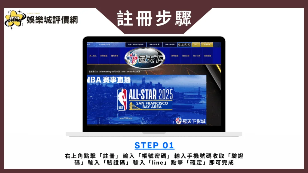 冠天下娛樂城評價:提款速度慢到哭,實測超過12小時 2 冠天下娛樂註冊