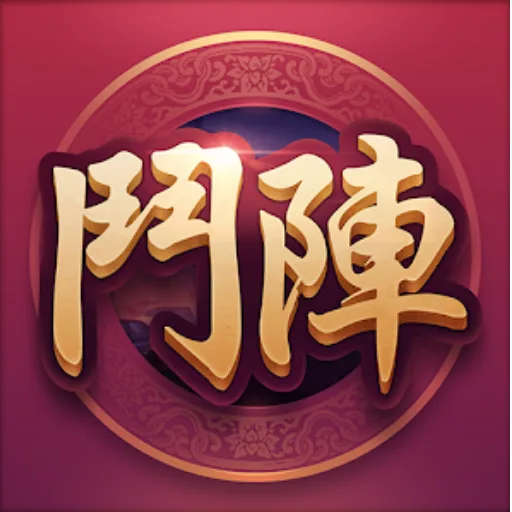鬥陣歡樂城優惠:開放俱樂部,打牌永遠不缺咖,免費玩能贏錢! 9 鬥陣歡樂城優惠:開放俱樂部,打牌永遠不缺咖,免費玩能贏錢!