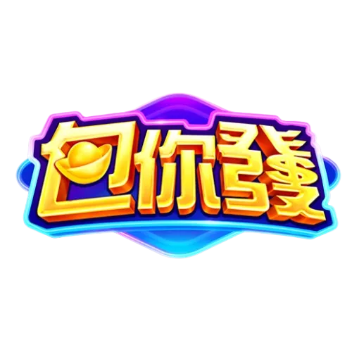 包你發娛樂城優惠:Fun pay全家儲值超高回饋送,週期活動大獎送不完! 10 包你發娛樂城優惠:Fun pay全家儲值超高回饋送,週期活動大獎送不完!