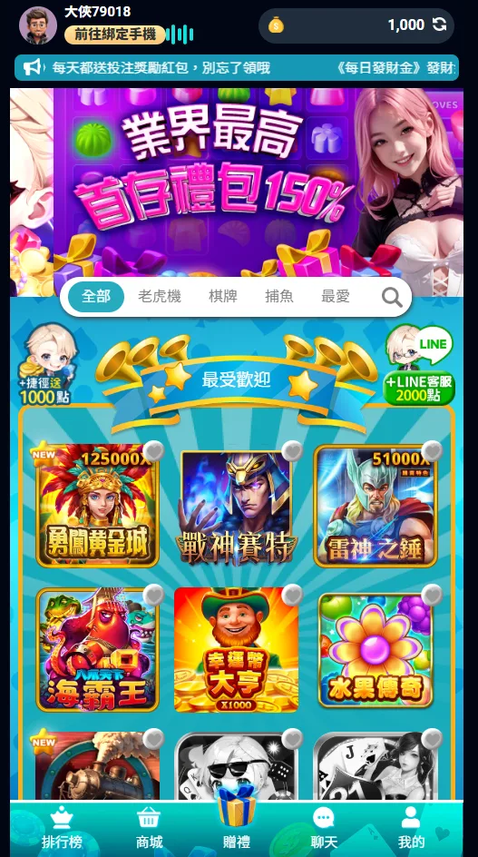 MBM娛樂城評價:完善系統、媲美九州PTT上博弈娛樂首選 2 貴公子ONLINE娛樂城介面