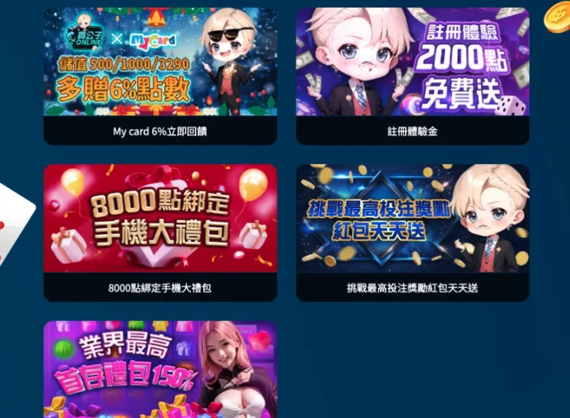 貴公子娛樂城Online評價:高額流水限制陷阱,提款門檻重重 1 貴公子ONLINE娛樂城評價優惠