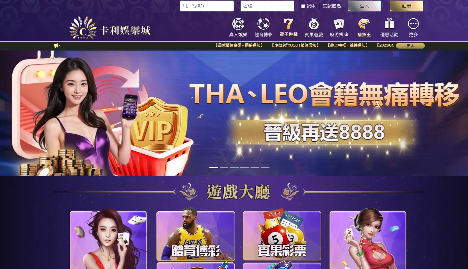 卡利娛樂城評價:代理機制亂象叢生,詐騙傳聞層出不窮 1 卡利娛樂城評價介面