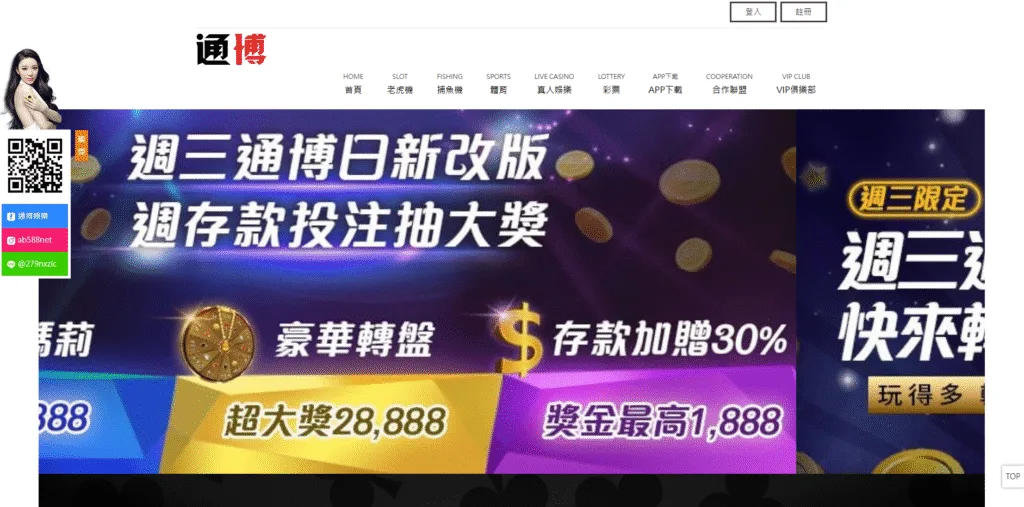 通博娛樂城評價:出金審核嚴格,風控控到你懷疑人生 1 通博娛樂城評價普通,介面粗糙