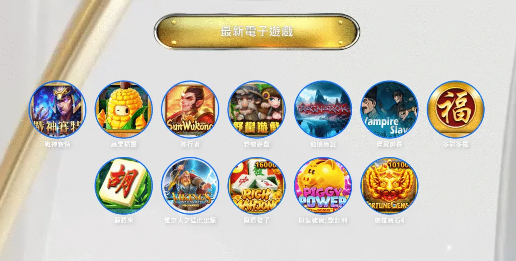 冠天下娛樂城評價:提款速度慢到哭,實測超過12小時 1 冠天下娛樂城評價遊戲