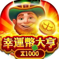 金爸爸評價:全台唯一LINE認證授權,免費發財金天天領! 4 金爸爸-幸運幣大亨