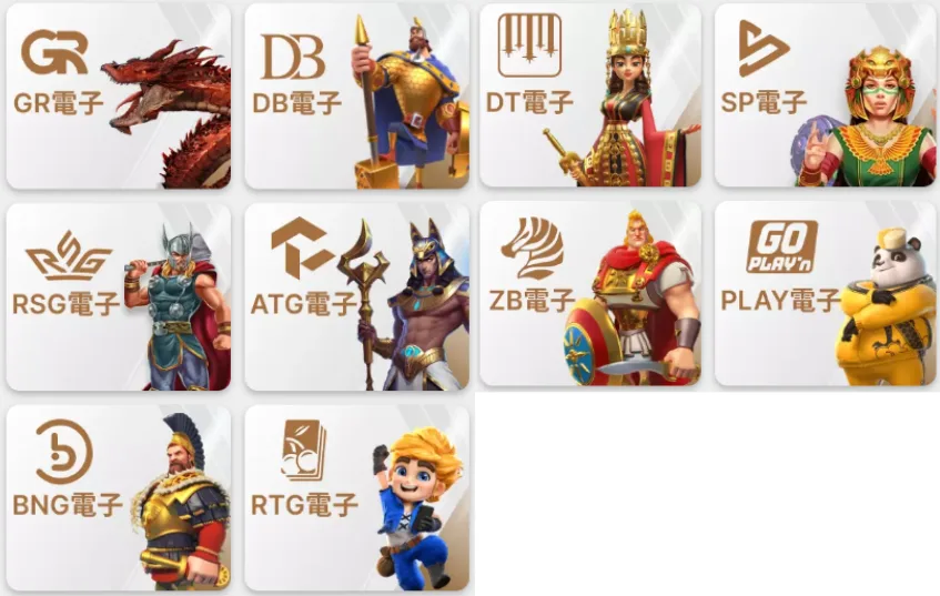 DG娛樂城評價:不出金風評、遊戲系統不齊全、優惠少、金流風險。 4 DG娛樂城電子系統