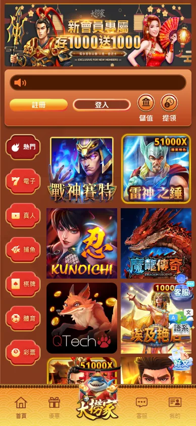 大撈家娛樂城評價:網紅魏宏代理,不出金黑網風評! 1 大撈家娛樂城