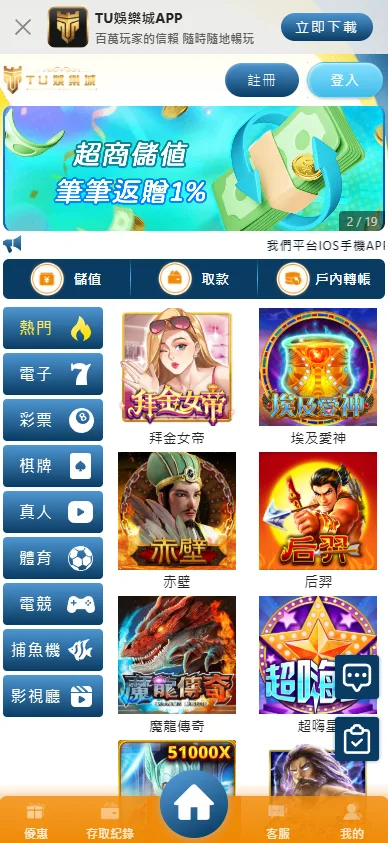 TU娛樂城評價:金流斷層、冒名行騙,玩家贏錢竟是「數字一場空」? 1 TU娛樂城