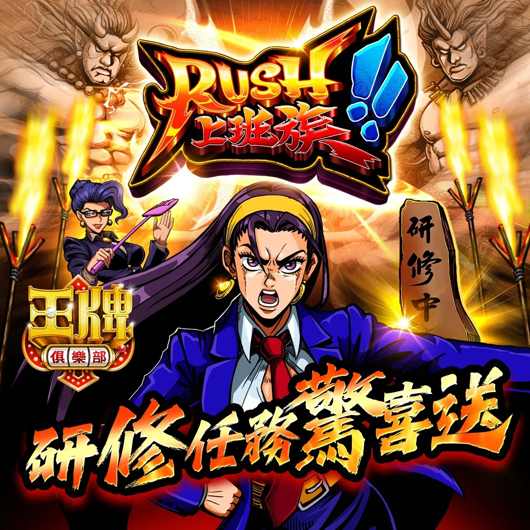 王牌俱樂部評價:王彩樺全新代言!真的有玩有保庇? 3 王牌俱樂部-PUSH上班族