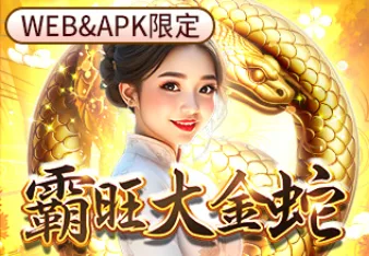 老子有錢優惠:曾國城代言,免費送發財金、首次儲值回饋、續儲接著送! 5 image 212