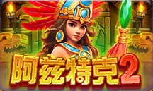 老子有錢評價:大翻車!曾國城代言也救不了,封鎖帳號,咬到懷疑人生! 2 老子有錢-阿茲特克2