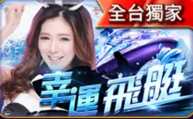 老子有錢評價:大翻車!曾國城代言也救不了,封鎖帳號,咬到懷疑人生! 5 老子有錢-幸運飛艇