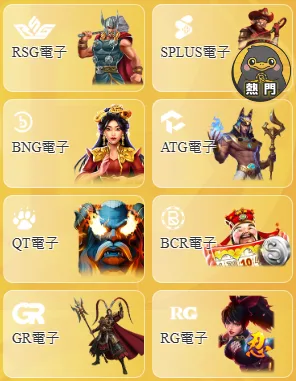 BCR娛樂城評價:優惠高流水倍數、系統不齊全,經營特定族群! 3 BCR娛樂城電子老虎機系統