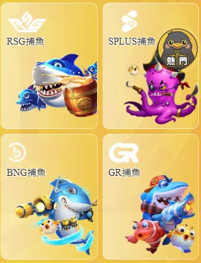BCR娛樂城評價:優惠高流水倍數、系統不齊全,經營特定族群! 7 BCR娛樂城捕魚系統