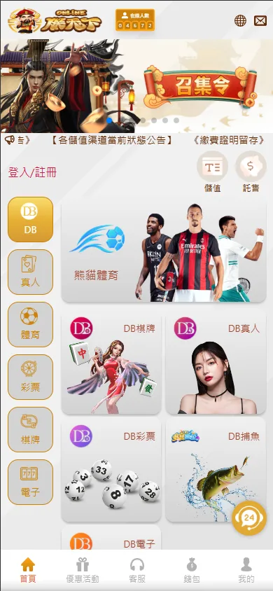 朕天下娛樂城評價:主打保證獲利?實測驚爆提領卡關! 1 朕天下娛樂城
