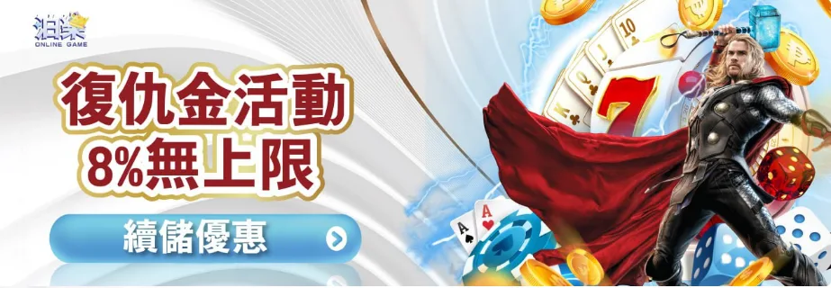 泊樂娛樂城優惠:新會員首儲送588、每日簽到再加碼588!正出之一 10 泊樂娛樂城:復仇金活動 8%無上限 續儲優惠
