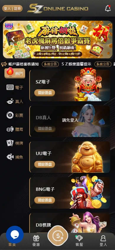 SZ娛樂城評價:找不到SZ娛樂城的原因是太神祕還是太危險? 1 SZ娛樂城