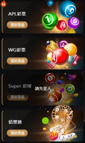 SZ娛樂城評價:找不到SZ娛樂城的原因是太神祕還是太危險? 4 SZ娛樂城-彩票系統