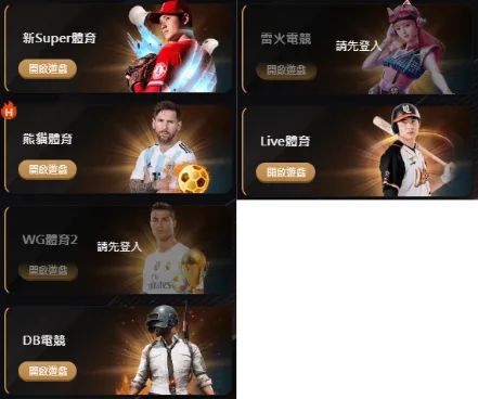SZ娛樂城評價:找不到SZ娛樂城的原因是太神祕還是太危險? 5 SZ娛樂城體育系統