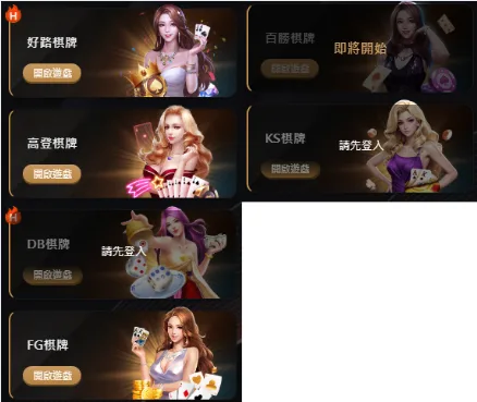 SZ娛樂城評價:找不到SZ娛樂城的原因是太神祕還是太危險? 6 SZ娛樂城棋牌系統
