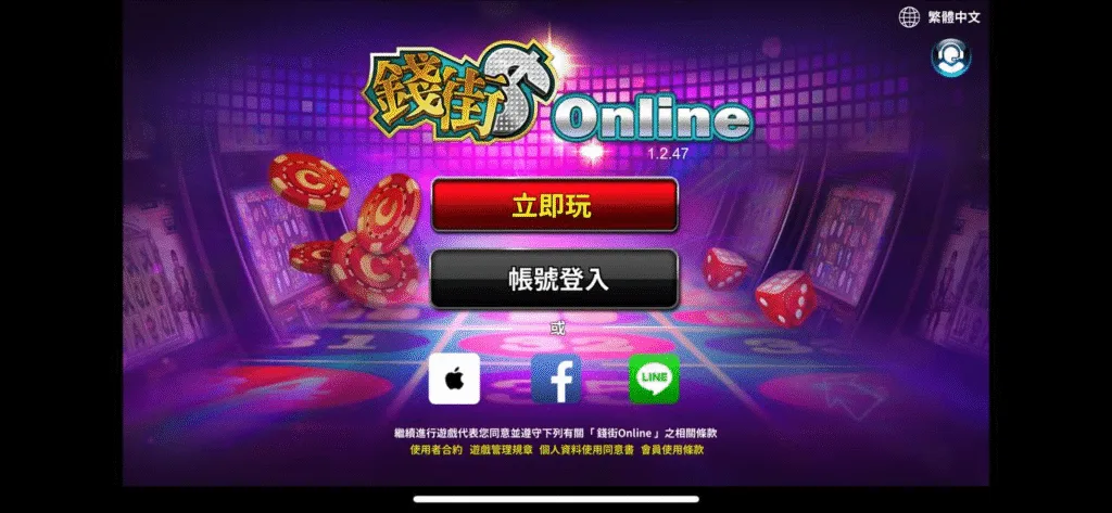 錢街Online評價:捕魚難開、機台偏硬,過來人血淚心得! 1 錢街Online