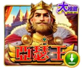 錢街Online評價:捕魚難開、機台偏硬,過來人血淚心得! 5 錢街Online亞瑟王