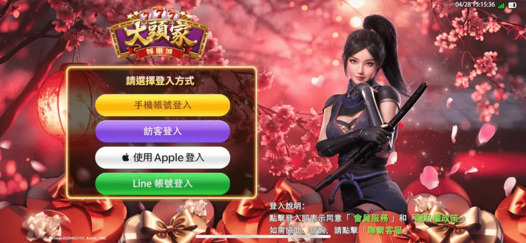 大頭家娛樂城評價:實測超失望,儲值後咬爆?賣分出金慢半拍! 1 大頭家娛樂城