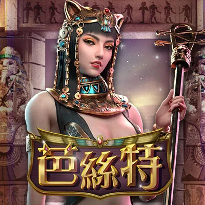 大頭家娛樂城評價:實測超失望,儲值後咬爆?賣分出金慢半拍! 4 大頭家娛樂城芭絲特