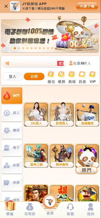 JY娛樂城評價:玩家血淚控訴不出金內幕、母公司被抓警方破獲! 1 JY娛樂城