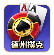 明星三缺一評價:玩家怒喊詐賭陷阱,好玩還是套路?老玩家告訴你真相! 6 明星三缺一德州撲克