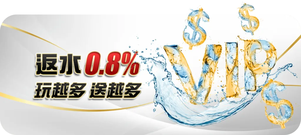 大老爺娛樂城優惠:每日儲值天天賞,週末儲值再助力3888! 15 大老爺優惠:反水0.8% 玩越多 送越多