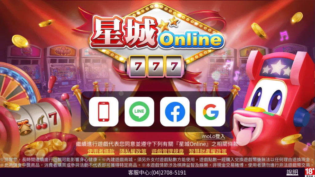 星城Online評價:10年以上品牌公信力,支援雙平台即時入座 1 星城Online