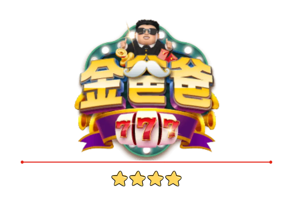 金爸爸評價:全台唯一LINE認證授權,免費發財金天天領! 8 金爸爸評價:全台唯一LINE認證授權,免費發財金天天領!