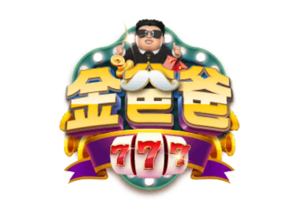 金爸爸娛樂城優惠:首創直播主現身老虎機,儲值多重回饋領不完! 8 金爸爸娛樂城優惠:首創直播主現身老虎機,儲值多重回饋領不完!