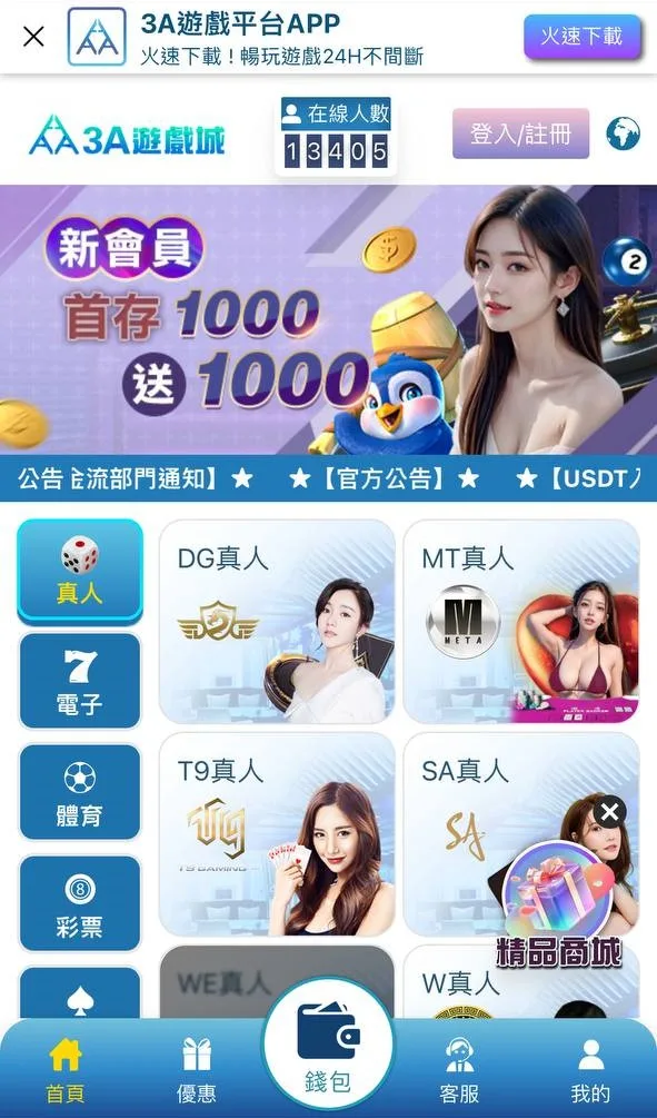 3A娛樂城評價:網紅代理團隊,蒙蔽金流複雜、警示帳戶問題! 1 3A娛樂城