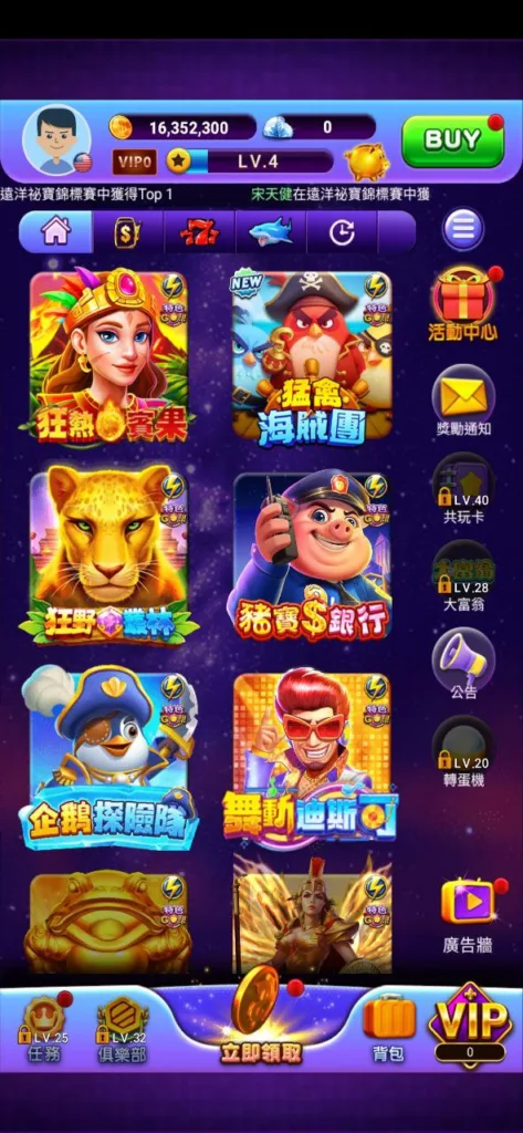 角子共玩評價:角子機種類多樣有趣,卻隱藏兌換及金流風險,需謹慎 1 角子共玩評價介面