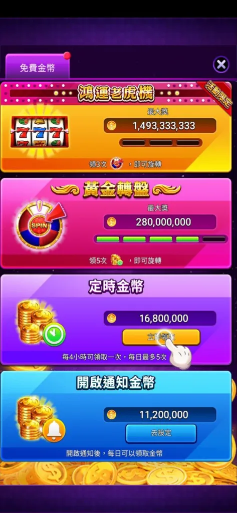 角子共玩優惠:免安裝、快速登入,各種限定優惠,首儲2000%大方送 2 角子共玩優惠