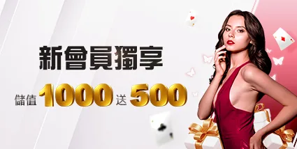 九牛娛樂城優惠:各種會員專屬優惠,邀請好友最高送18000 1 九牛娛樂城優惠