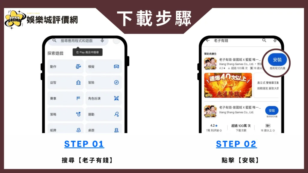 老子有錢評價:大翻車!曾國城代言也救不了,封鎖帳號,咬到懷疑人生! 8 老子有錢-安卓下載教學