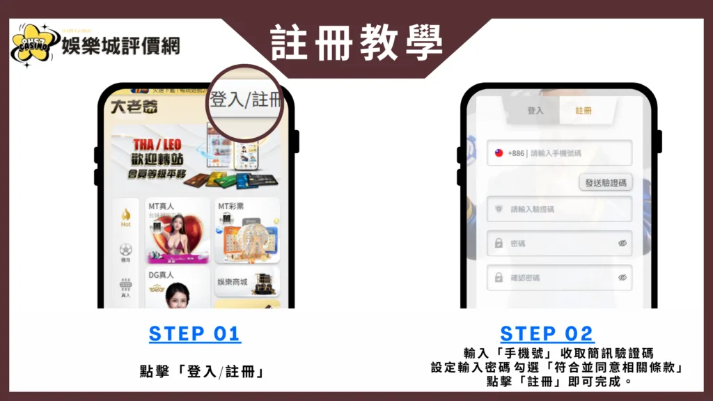 大老爺娛樂城評價:值得一玩,但托售慢的異常 5 大老爺娛樂城-註冊教學