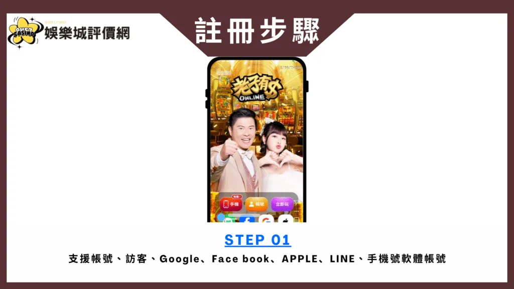 老子有錢評價:大翻車!曾國城代言也救不了,封鎖帳號,咬到懷疑人生! 9 老子有錢-註冊教學