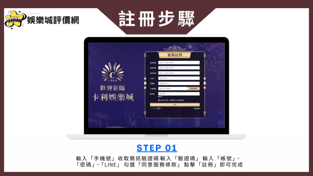 卡利娛樂城評價:代理機制亂象叢生,詐騙傳聞層出不窮 4 卡利娛樂城註冊教學