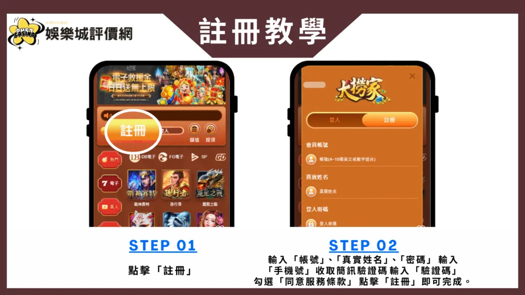 大撈家娛樂城評價:網紅魏宏代理,不出金黑網風評! 10 大撈家娛樂城註冊教學