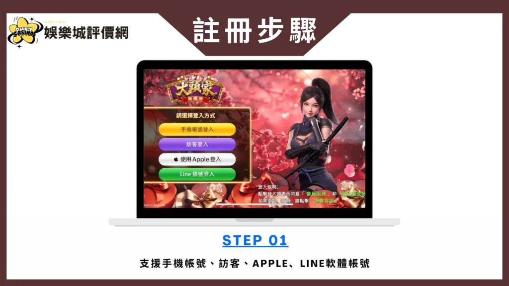 大頭家娛樂城評價:實測超失望,儲值後咬爆?賣分出金慢半拍! 8 大頭家娛樂城-註冊教學