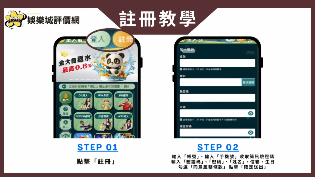 金大發娛樂城評價:玩家親曝傳票上門真相、不出金、客服消失! 7 金大發娛樂城註冊教學