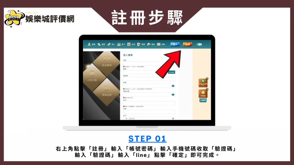 錢盈娛樂城評價:介面整潔但經常斷線,系統穩定性嚴重不足! 3 下載註冊教學模板 的複本 13