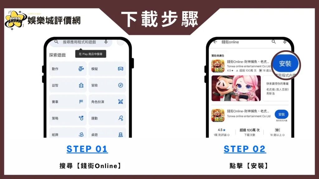 錢街Online評價:捕魚難開、機台偏硬,過來人血淚心得! 7 錢街Online-安卓下載教學
