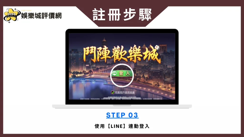 鬥陣歡樂城評價:正港臺灣玩法麻將、十三支、大老二隨時揪咖隨時開桌! 9 鬥陣歡樂城-註冊教學